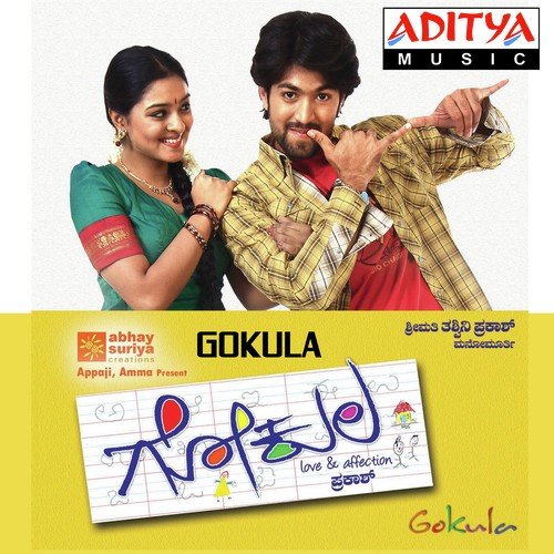 Baruve Odi - Mano Murthy
