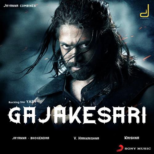 Akashavella - V. Harikrishna