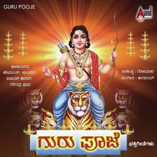 Maadona Annadana - Various Artists