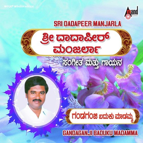 Maneolage Aado Govinda - Dadapeer Manjarla