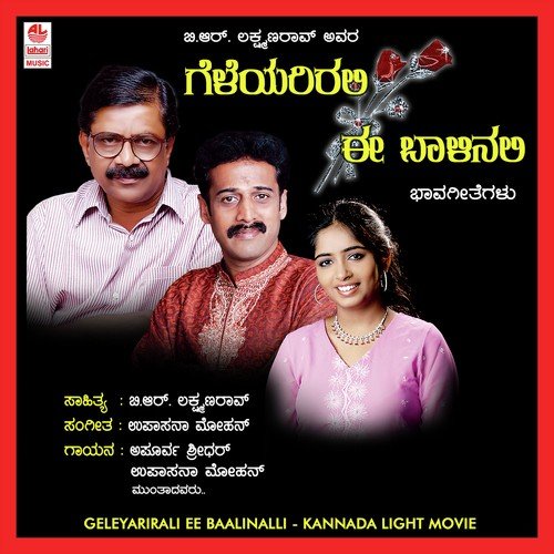 Kangalu Kevala - Various Artists
