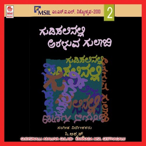 Male Suridu - Various Artists