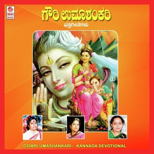 Gowri Baruva - H.L. Seshachandra
