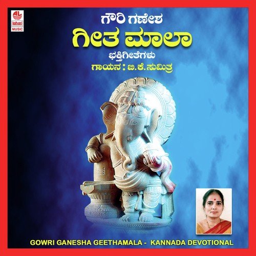 Ivale Sri Gowri - B. K. Sumitra