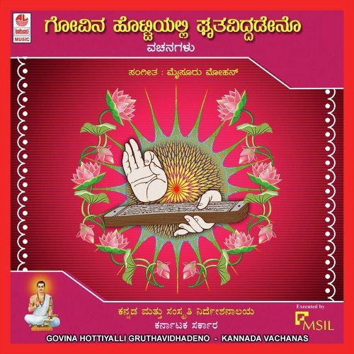 Suryanindha Thoridha - Various Artists