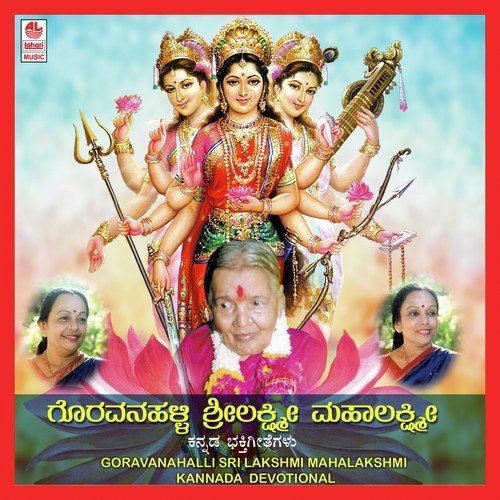 Lakshmi Shirasagara - Various Artists