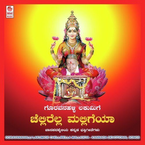 Kasthuri Thilaka - Various Artists