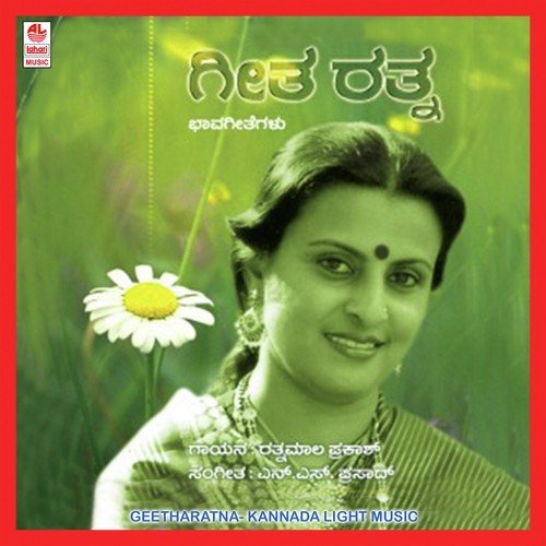 Midide Eke - Rathnamala Prakash