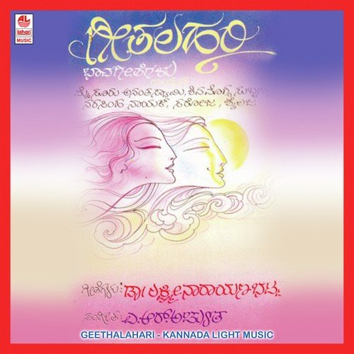 Hariva Nadiyu Neenu - Various Artists