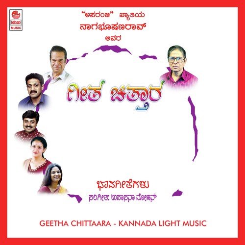 Navilondhu - Various Artists