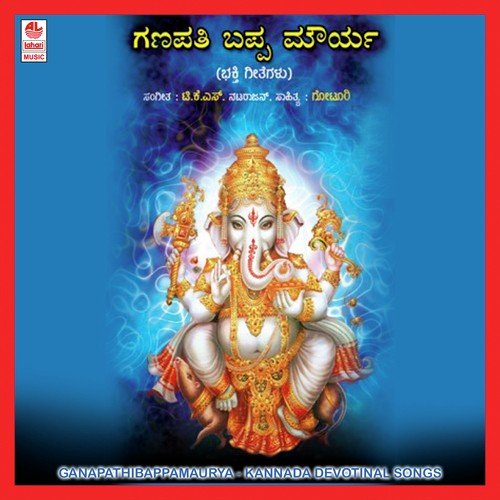 Omkaara Roopa Ganapa - Various Artists