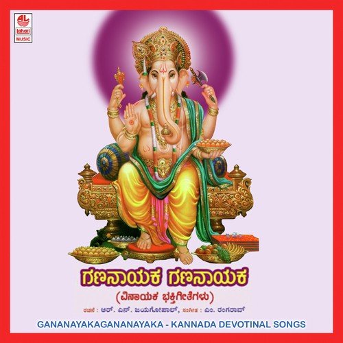 Gananayaka - Bangalore Latha