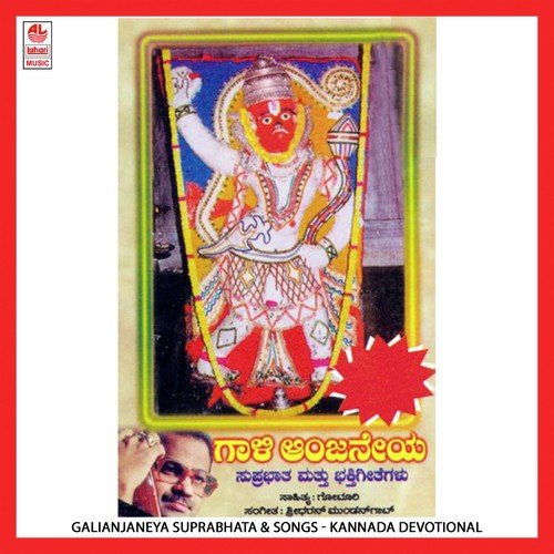 Suprabhata - Various Artists
