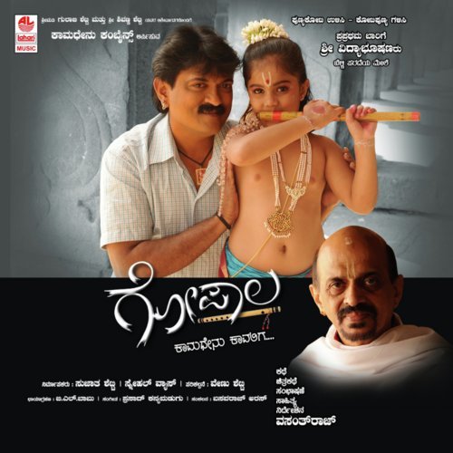 Nenapugalu - Raghavendra Prasad