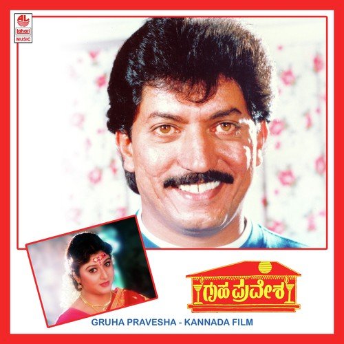 Aarathi Belagona - Upendra Kumar