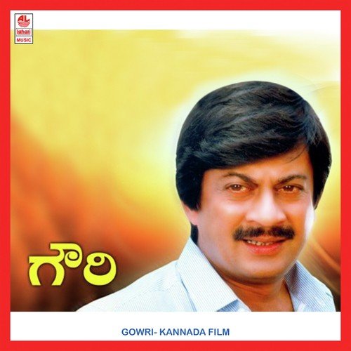 Yenirali (Bit) - M. Ranga Rao