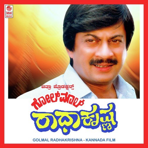 Muthannu Kela Beda - Upendra Kumar