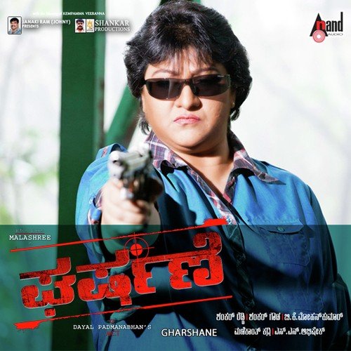Olage Seridare Gundu (Remix) - Upendra Kumar, Kadri Manikanth, Abhishek S.N..
