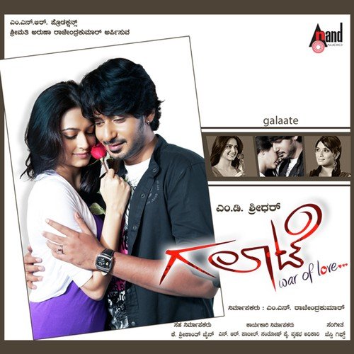 Summne Ide Naanu - Jassie Gift