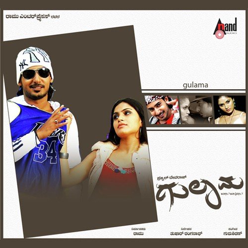 Thare Annuthare - Gurukiran