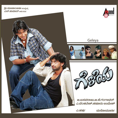 Kanasalle Mathaduve - Mano Murthy