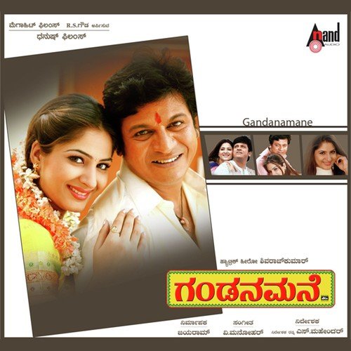 Karunada Kannadiga - V. Manohar
