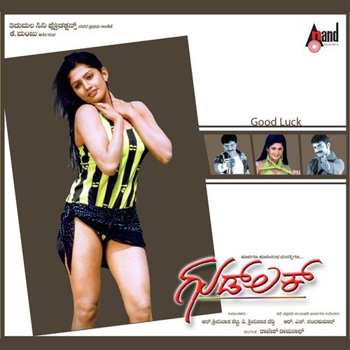 Jinujinuguke - Rajesh Ramanathan