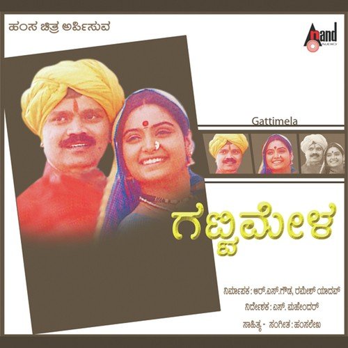 Hamsave Hamsave - Hamsalekha