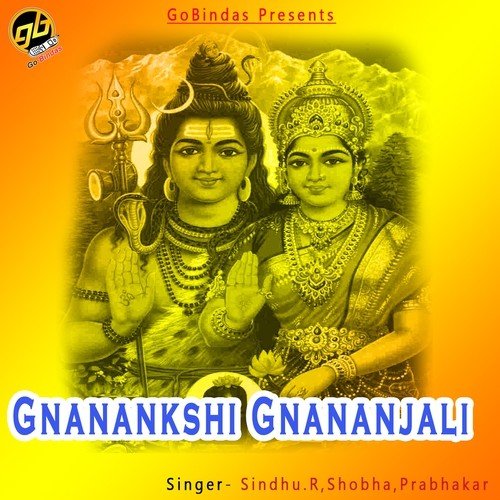 Om Bhagyavathi - Various Artists