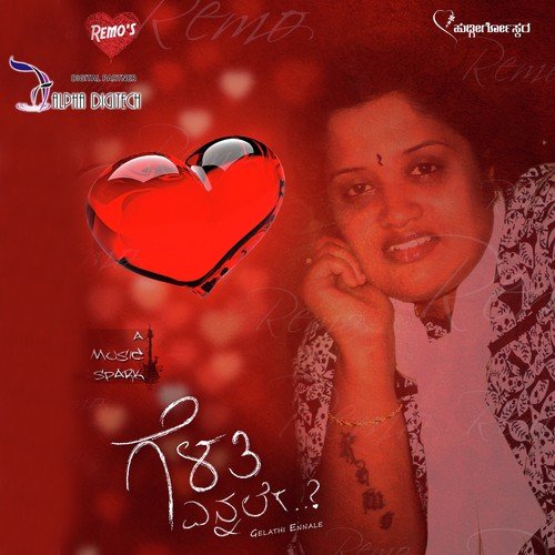 Savirada - Remo Fernandes