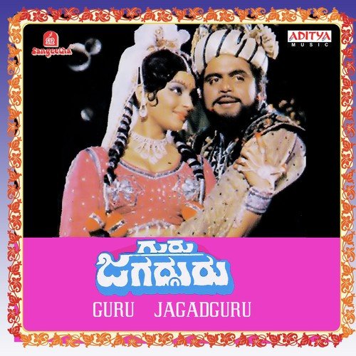 Minchu Hulu Naanagee - Various Artists