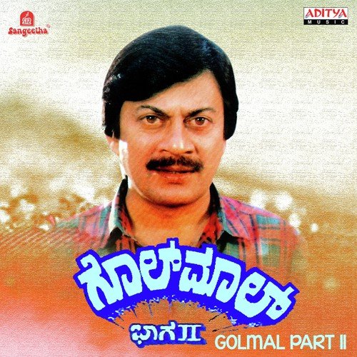 Padhyagalu - Various Artists