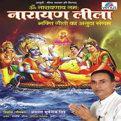 Teri Bhakti Se Milta Hai - Various Artists