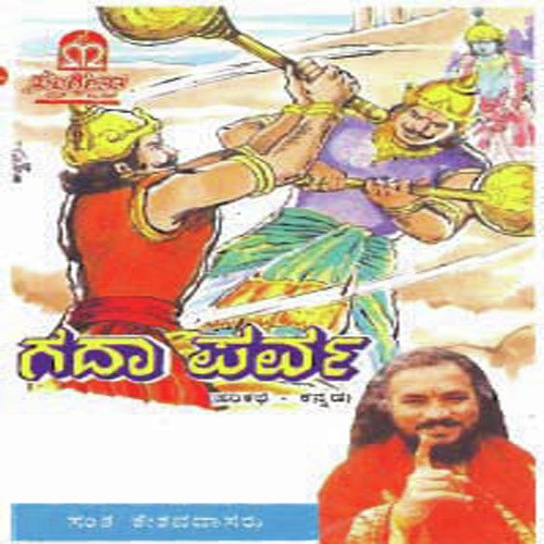 Gada Parva - 