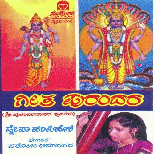 Rama Manthrava Japiso - Various Artists
