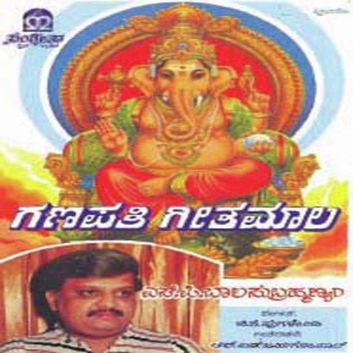Ganapathi Murthiya - Various Artists