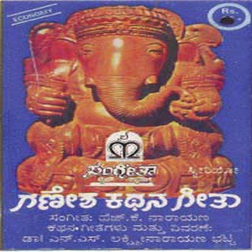 Namma Nimma Maneyantheye - Various Artists