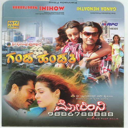 Ranga Ranga Dingara Ranga - Various Artists