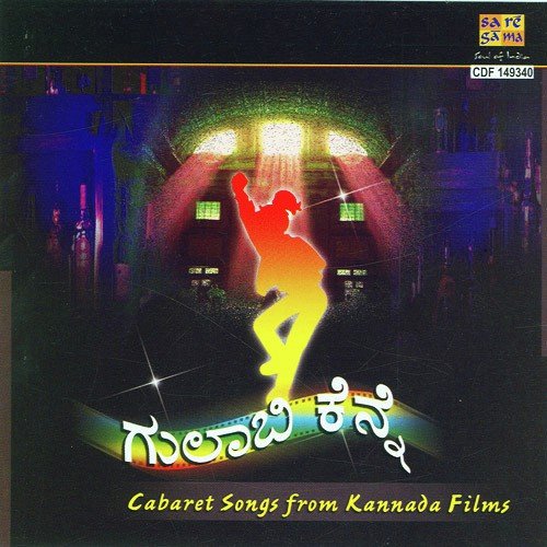 Baalu Yembudu Moore - Various Artists