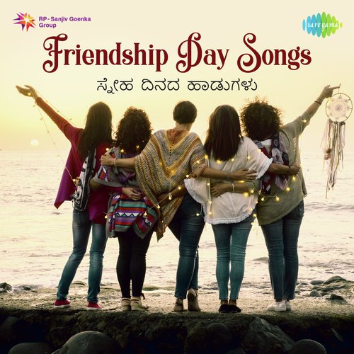 Prema Preeti Nannusiru (From Singapoorinalli Raja Kulla) - Various Artists