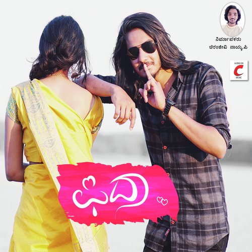 Bidabeda Chinnu - Venkat Ajmeera