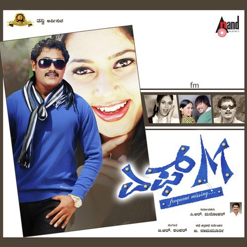 Fm Radio - G.R. Shankar