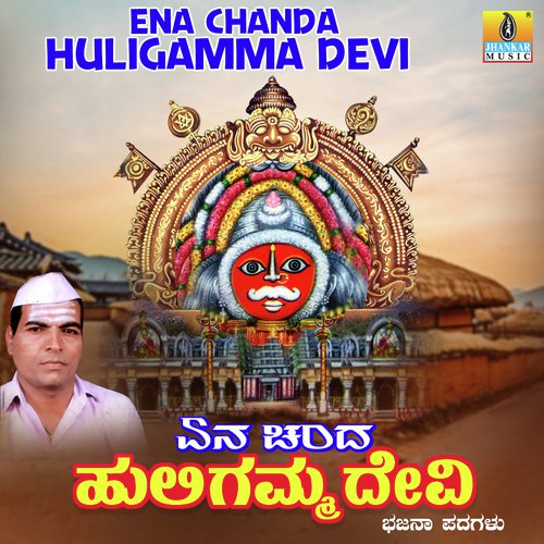 Dayapurne Shubhashankari - Sangappa Madanashetty