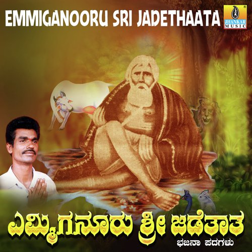 Jayavendu Belaguve - Mudukappa Kothalachintha