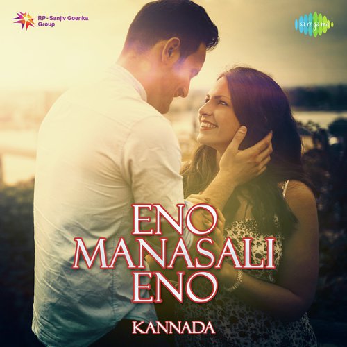 Aasagale Hakkigalagi (From Simhajodi) - Various Artists