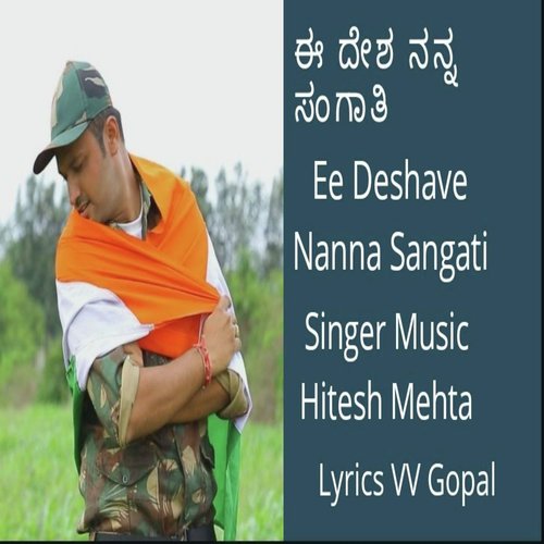 Ee Deshave Nanna Sangati - Hitesh Mehta