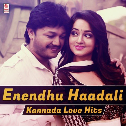Enendhu Helali - Various Artists