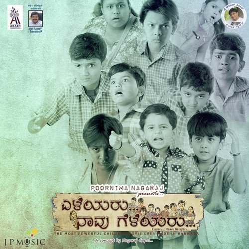 Manake Shakti - J. Anoop Seelin