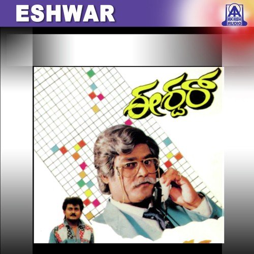 My Name Is Eshwar - Hamsalekha