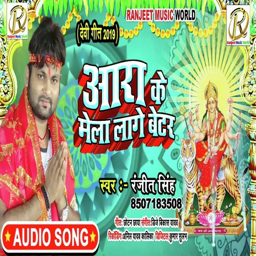 Ara Ke Mela - Dj Ravi, Ranjit Singh